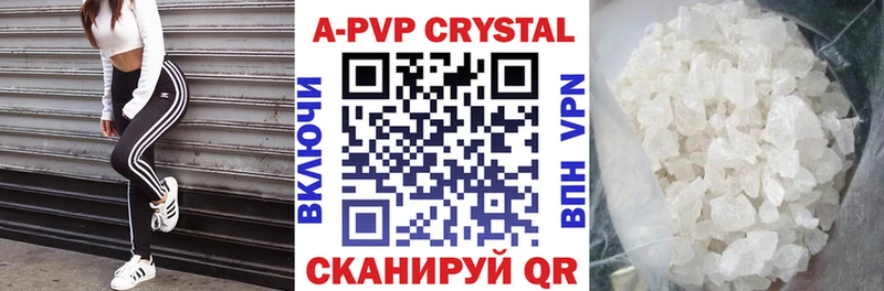 Alpha PVP кристаллы omg вход Омск