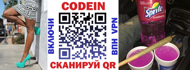 Codein Purple Drank  Омск 