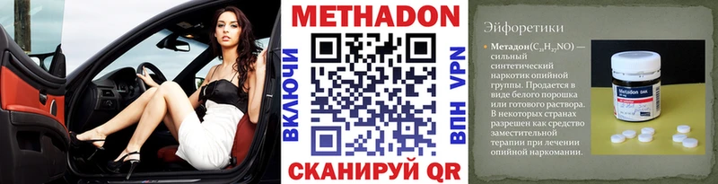 mega ссылки  Омск  Метадон VHQ 
